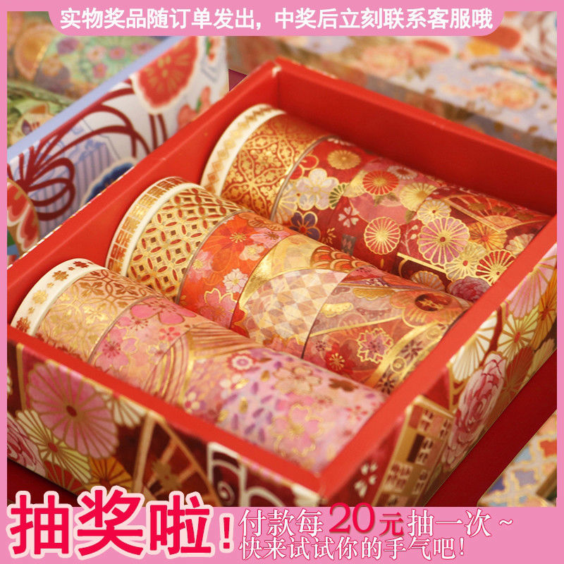 繁花之烈 锦绣华章 高档烫金唯美日式和纸胶带15卷套装 口红