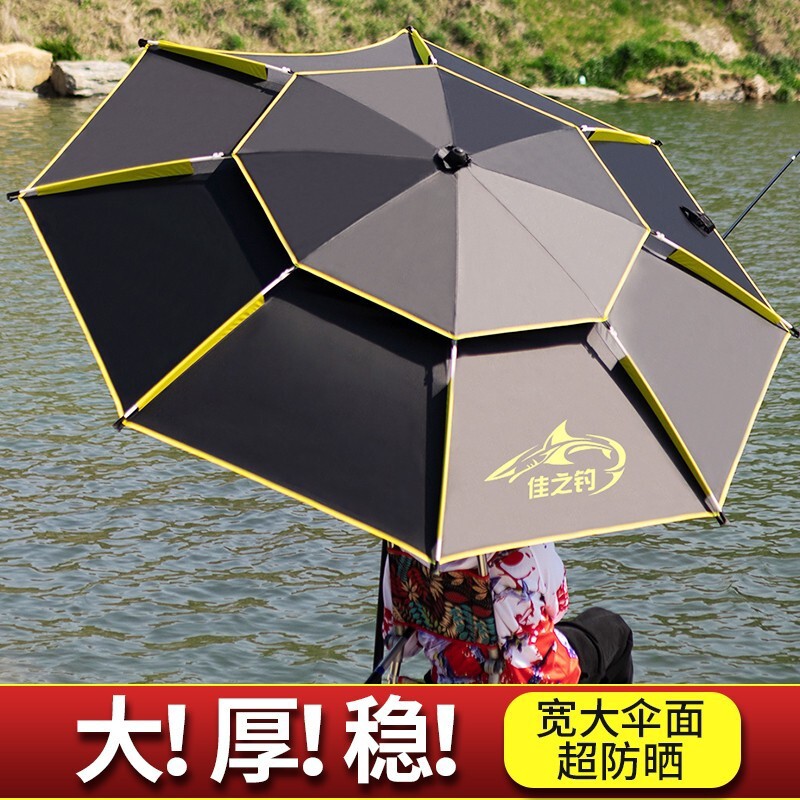 佳之钓钓鱼伞大钓渔伞加厚防暴雨防晒折叠短节防风防雨多向遮