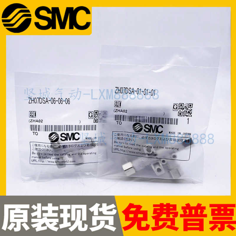 ZH05/07/10/13DSA-06-06-06-08-10-01-01-01-02-02N真空发生器