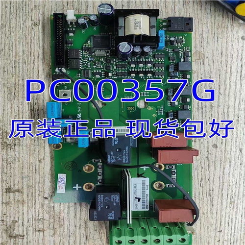 PC00357G 357J 357K伟肯变频器电源板 正~询价