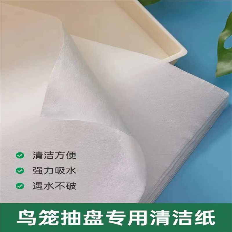 萌宠鹦鹉鸟笼一次性垫纸托盘纺布鹦鹉笼垫纸底盘鸟粪清理纸木浆