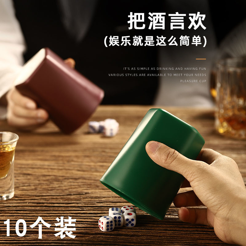 定制LOGO骰盅 筛盅筛子套装色盅骰子蛊酒吧KTV娱乐用摇骰子10