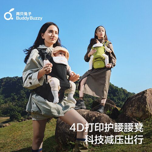 两只兔子Across洞感4D腰凳背带二合一婴儿轻便两片式护腰