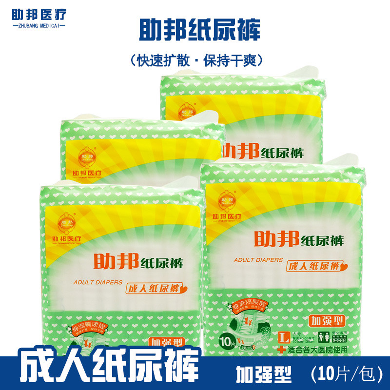 助邦成人纸尿裤老年尿不湿L大号10片装老人尿垫产妇护理垫拉