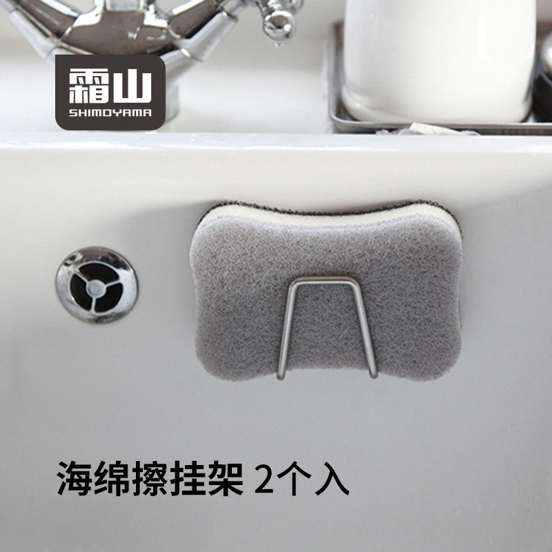 霜山不锈钢海绵置物架免打孔厨房钢丝球洗碗抹布沥水架收纳架