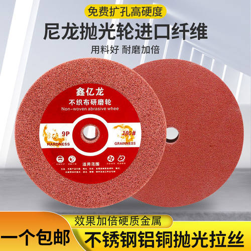 纤维轮尼龙轮抛光轮不织布研磨轮抛光机拉丝轮不锈钢打磨片抛