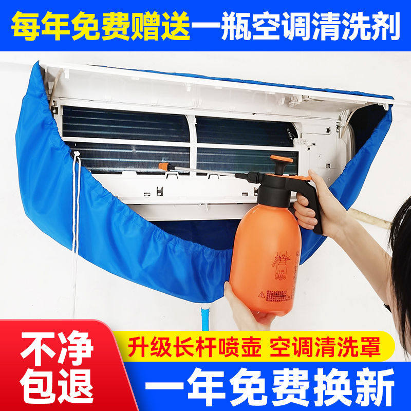 空调清洗工具全套清洗剂家用挂机免拆深度清洁接水罩洗空调的神器