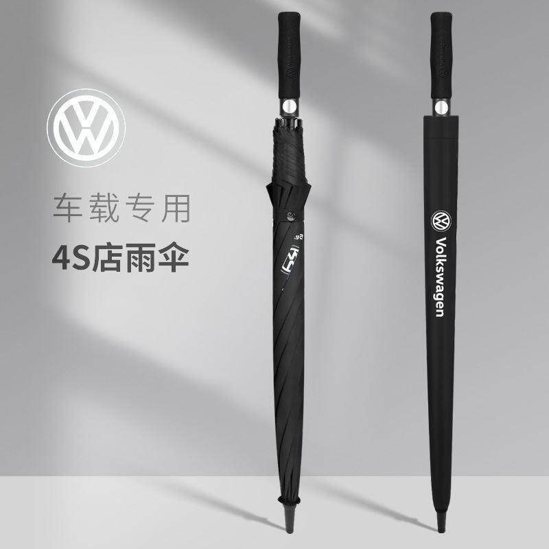 大众雨伞原厂4S店汽车专用原装高档防晒全自动长柄折叠晴雨两用伞