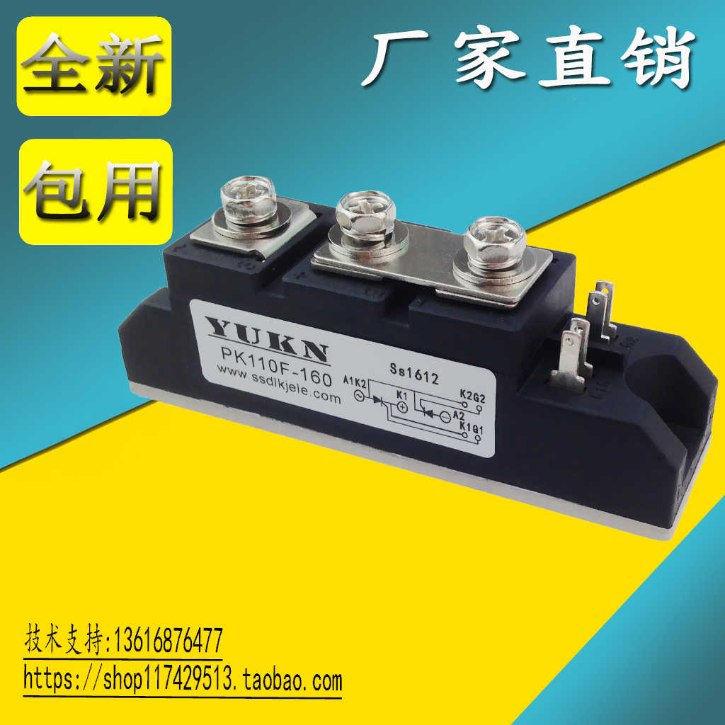 【优控电气】可控硅模块PK90FG120 PK90F-160 FQ160 PK90FG160