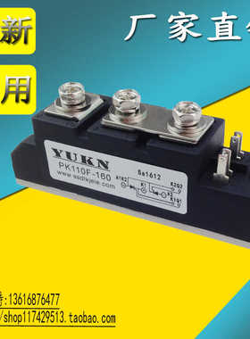 【优控电气】可控硅模块PK90FG120 PK90F-160 FQ160 PK90FG160