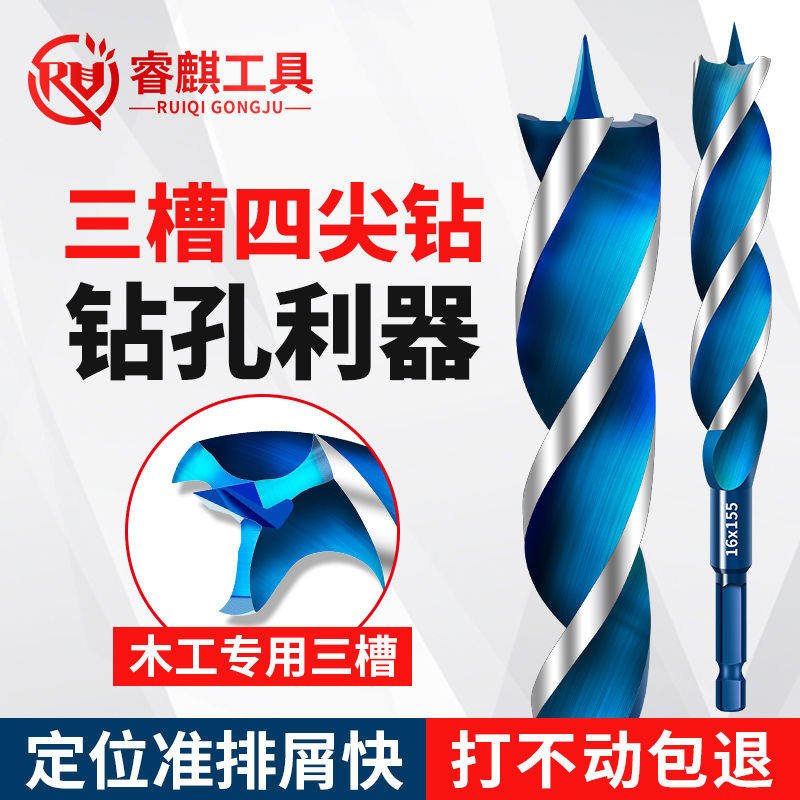 三槽四尖支罗钻木工专用开孔器木板开孔钻头打孔扩孔手电钻六