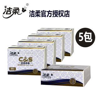 洁柔擦手纸抽纸JC003用公用酒店用纸大卷纸家用卫生纸巾5包面纸