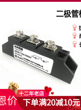 55A防反二极管光伏MDK26A40A55A70A90A110A1600V防逆流1800V200