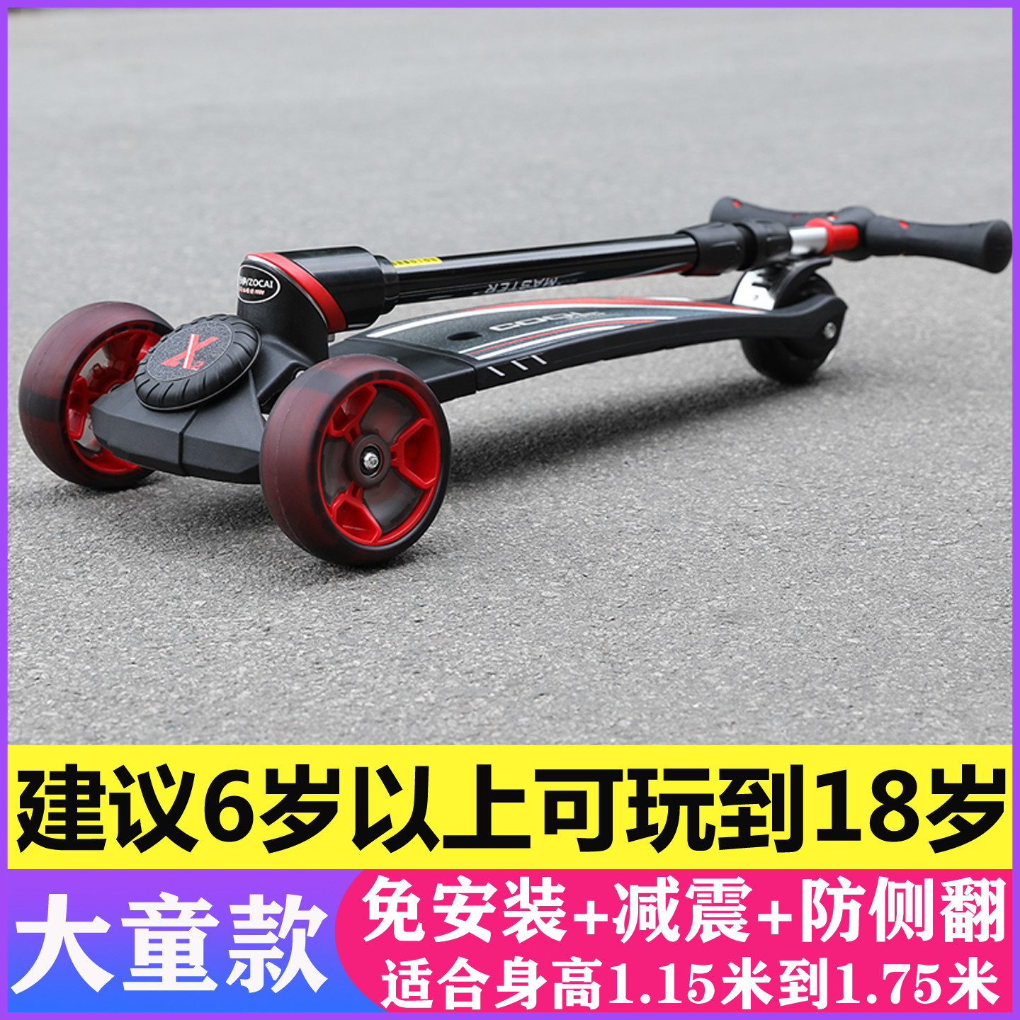 儿童滑板车6岁以上男女孩中大童8-9-10-16加大号可折叠单脚滑