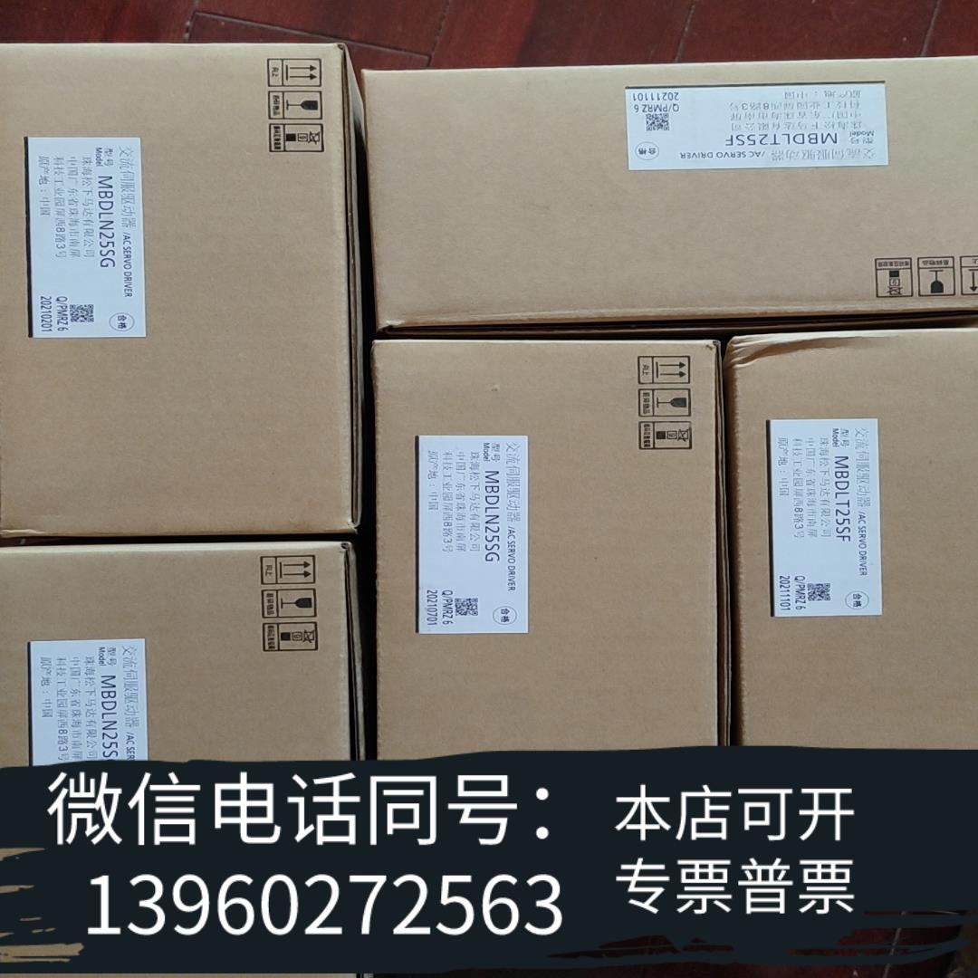 全新MBDLT25SF+MHMF042L1U2M伺服需询价