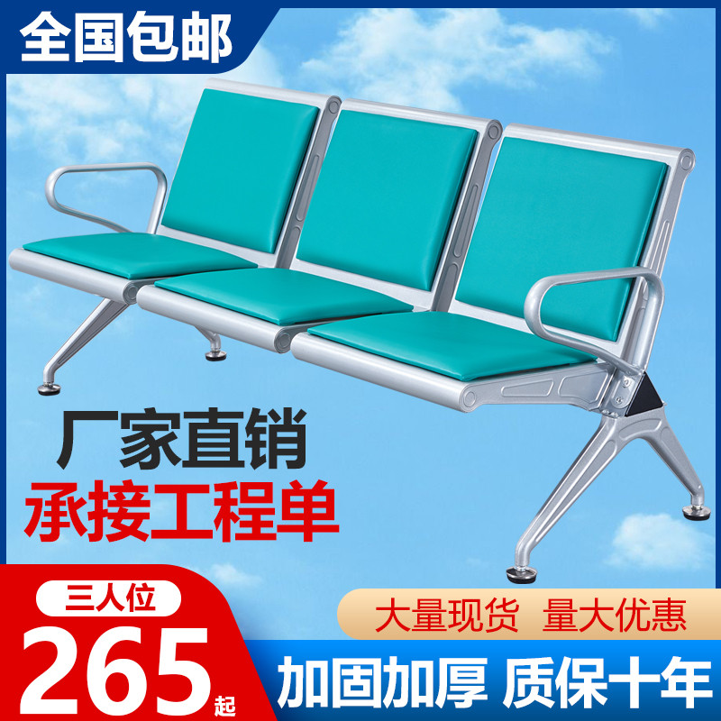 排椅三人位不锈钢加固加厚输液医院休息车站连等候椅候诊椅机