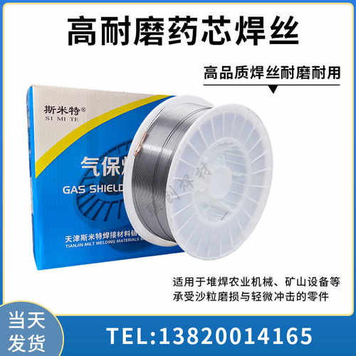 YD608铬钼铸铁堆焊药芯焊丝 YD608矿山机械耐磨堆焊药芯焊丝