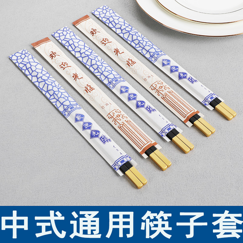 筷子套商用一次性纸筷套27厘米酒店餐厅饭店火锅餐饮店通用筷套