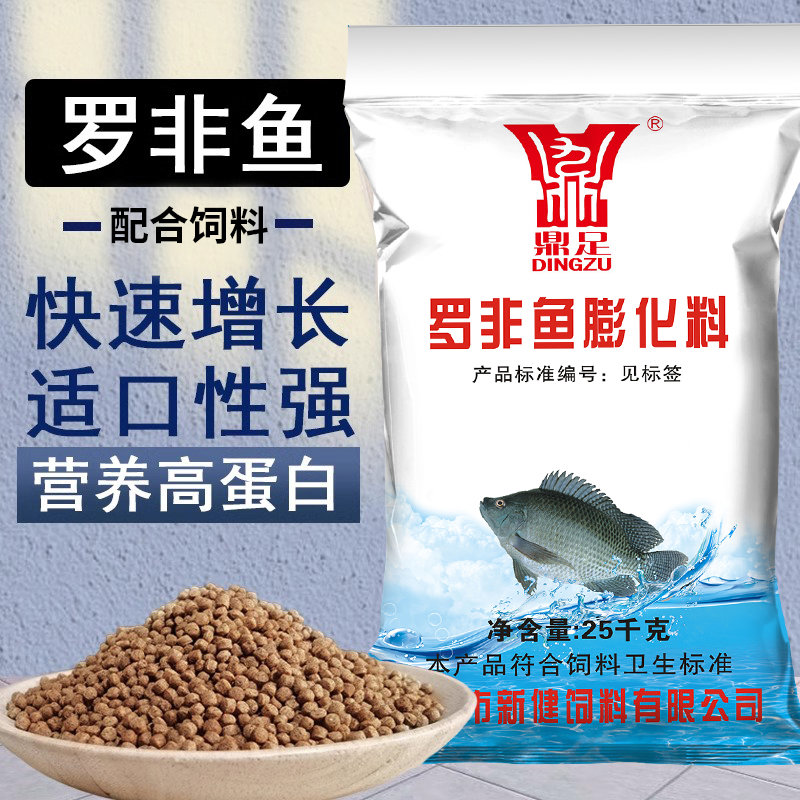 鼎足罗非鱼饲料鲫鱼鲤鱼淡水鱼粮养殖池塘颗粒高蛋白通用膨化