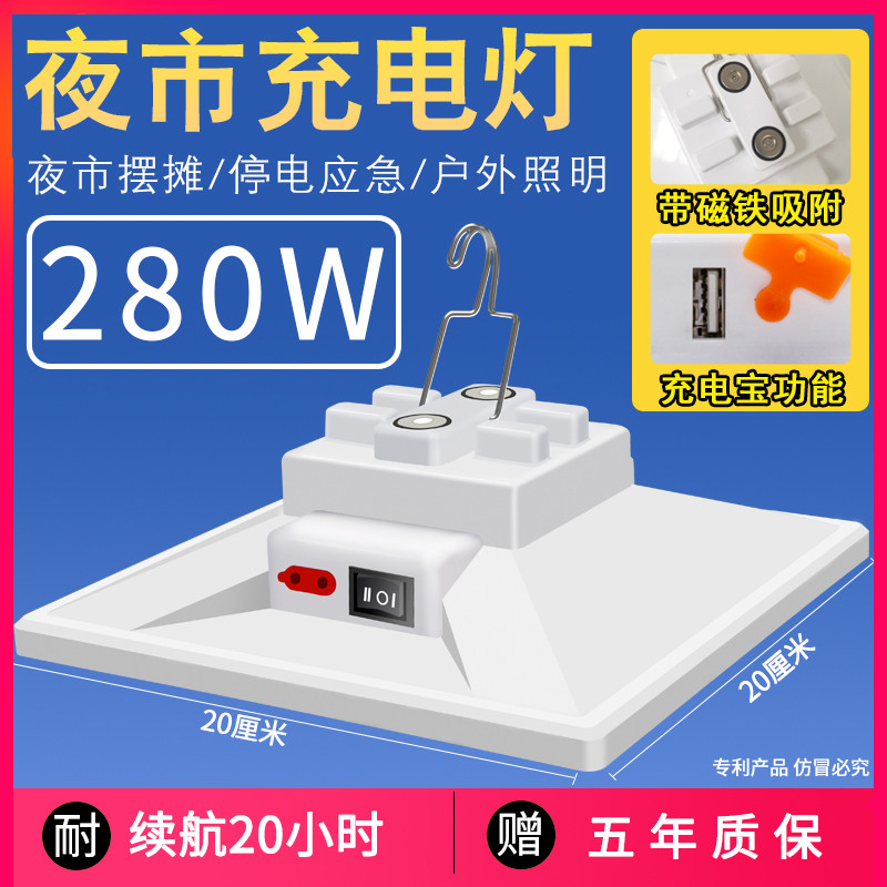 泰中星充电LED灯泡超亮移动夜市摆摊灯地摊灯应急家用户外线灯