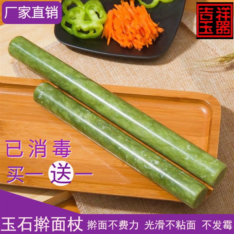 天然玉石擀面杖家用不粘面擀面棒饺子皮岫玉擀面杖厨房用具擀