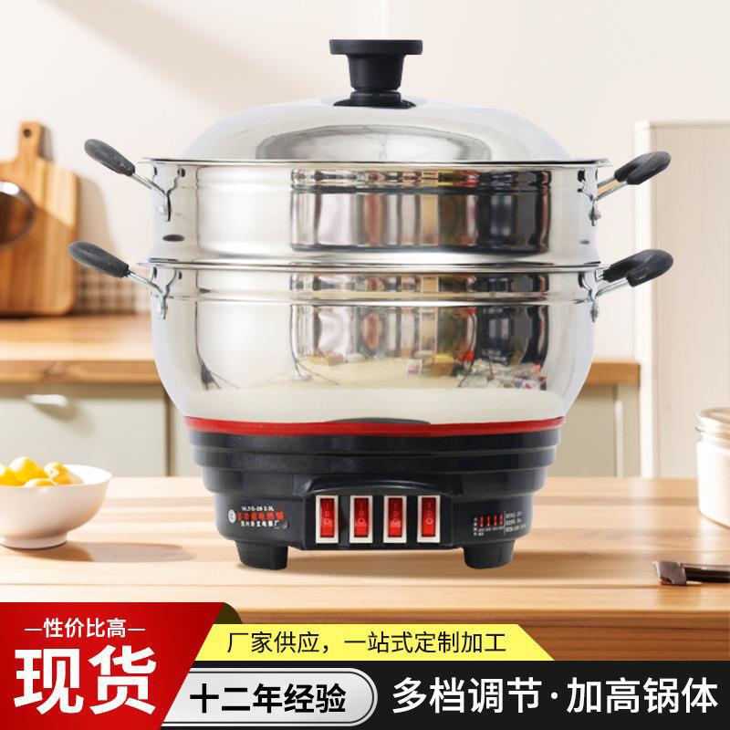2024新款多功能电热锅电炒锅家用小电锅电煮锅带笼蒸锅电火锅批发