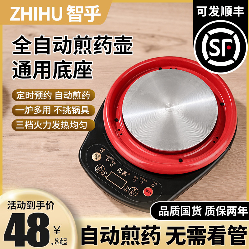 分体式煎药壶全自动熬药通用底座多功能炖汤药定时预约家用电