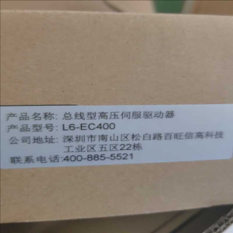 询价~雷塞智能 L6-EC400 400W原包装