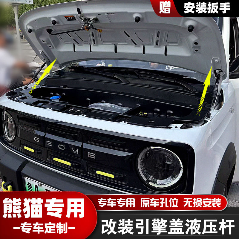 熊猫mini骑士卡丁改装前备箱发动机引擎盖液压支撑杆自动弹起