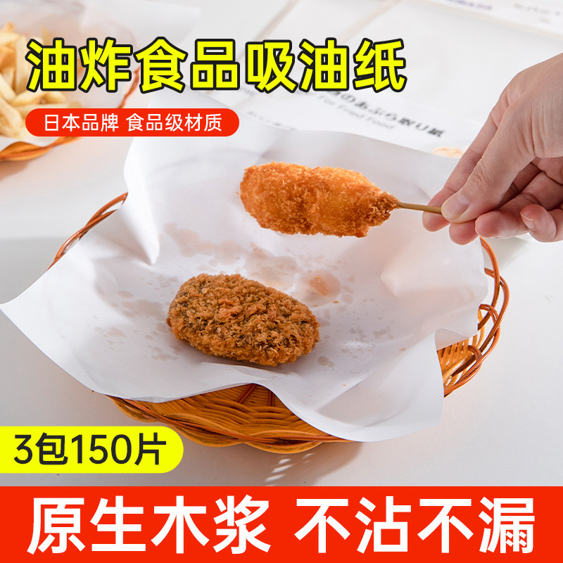 空气炸锅专用纸锡箔纸烤箱电炸锅用纸烘焙烧烤油炸烘烤食物吸油垫