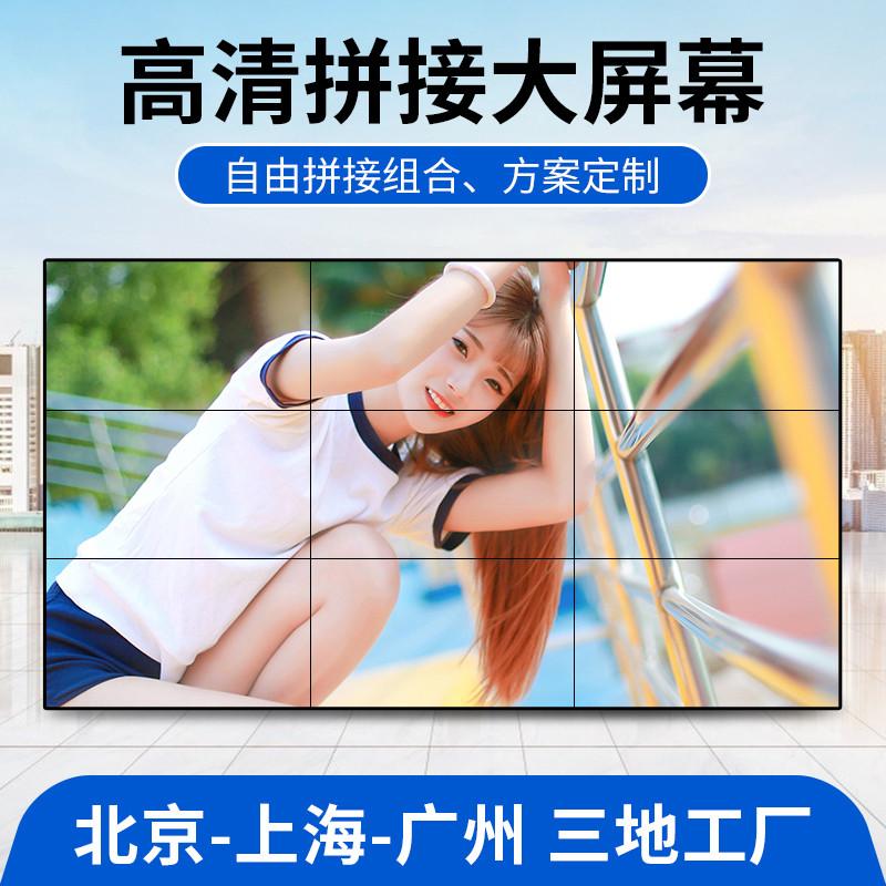 46 49 55寸液晶拼接屏缝LED全彩高清大屏幕监控显示屏4K电