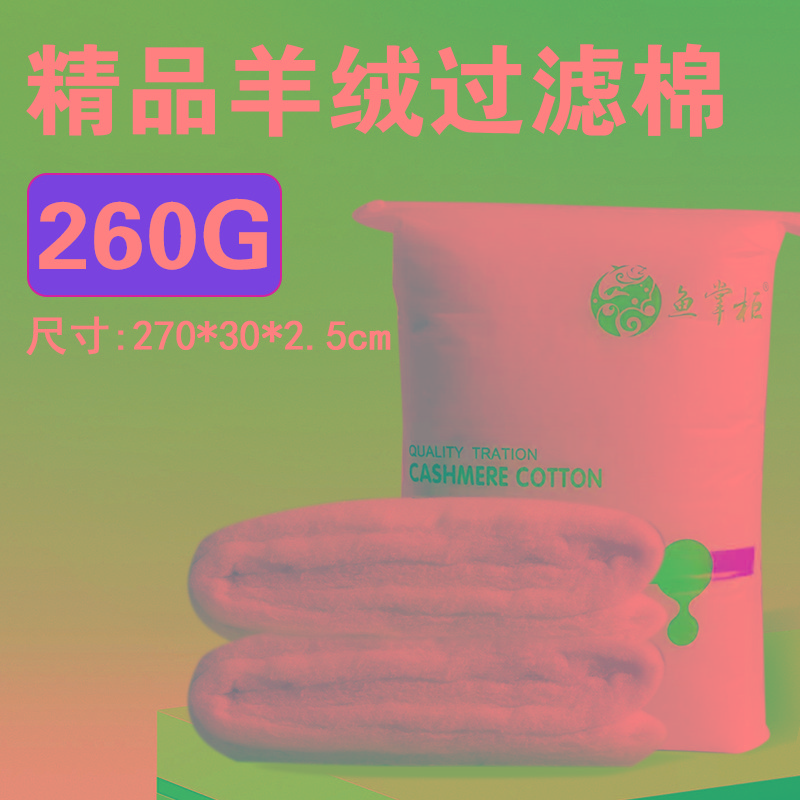 手撕羊绒棉过滤棉鱼缸过滤棉生化棉内置手撕棉干湿分离棉净化白棉