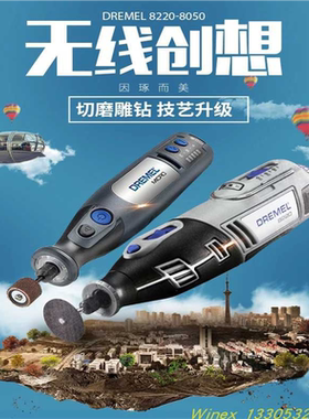Dremel琢美电磨8240锂电8050充电雕刻机7760打磨抛光机8220切