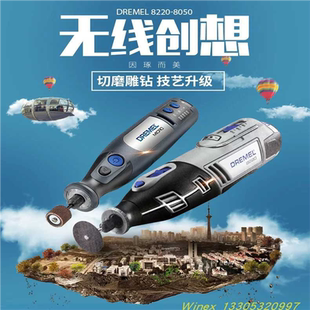 Dremel琢美电磨8240锂电8050充电雕刻机7760打磨抛光机8220切