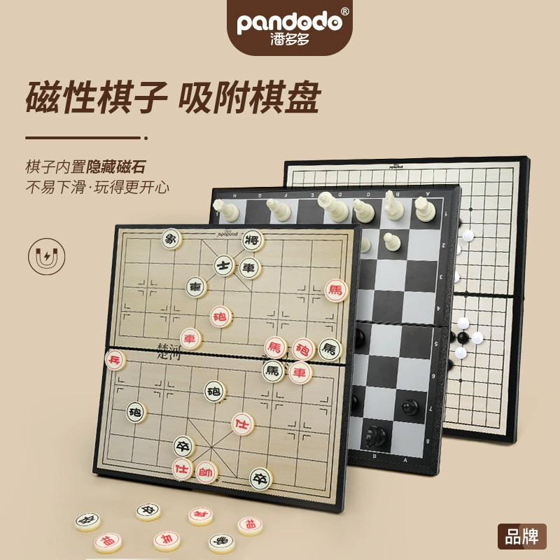 象棋五子折叠磁性磁铁跳棋围棋小学生益智中国象棋便携版家用