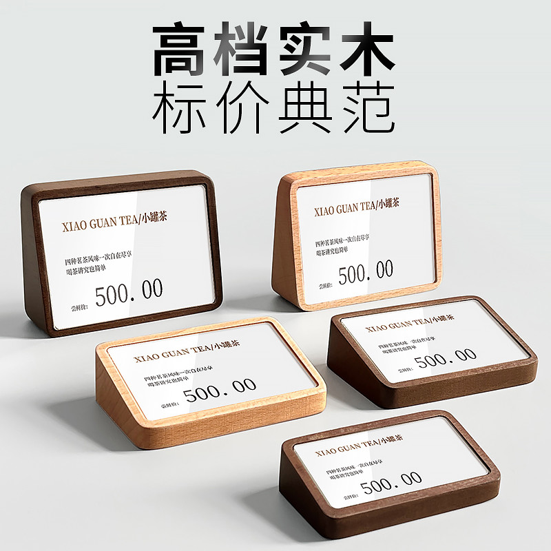 实木桌面价格展示牌台卡架立式摆台桌牌标签立牌亚克力价签名牌台
