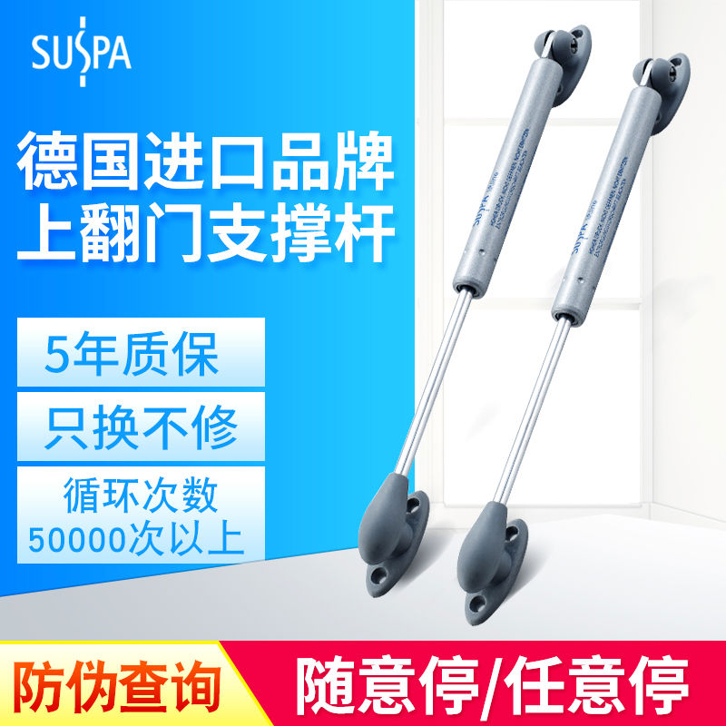 suspa液压支撑杆橱柜上翻门缓冲阻尼伸缩气压气动气弹簧45N随