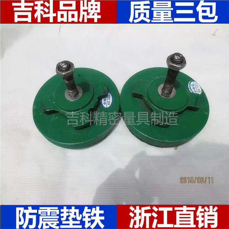 S78-8机床防震垫铁圆形调整垫脚设备减震地脚避震机脚块Φ160M