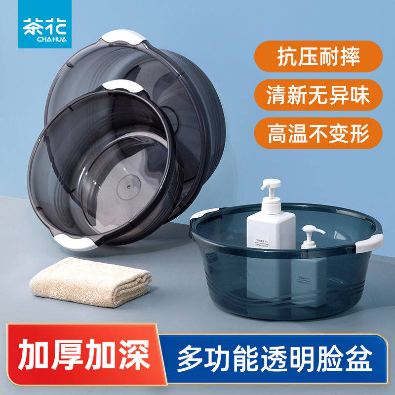 茶花加厚大号双耳透明塑料脸盆家用洗衣服盆学生宿舍洗脸洗脚
