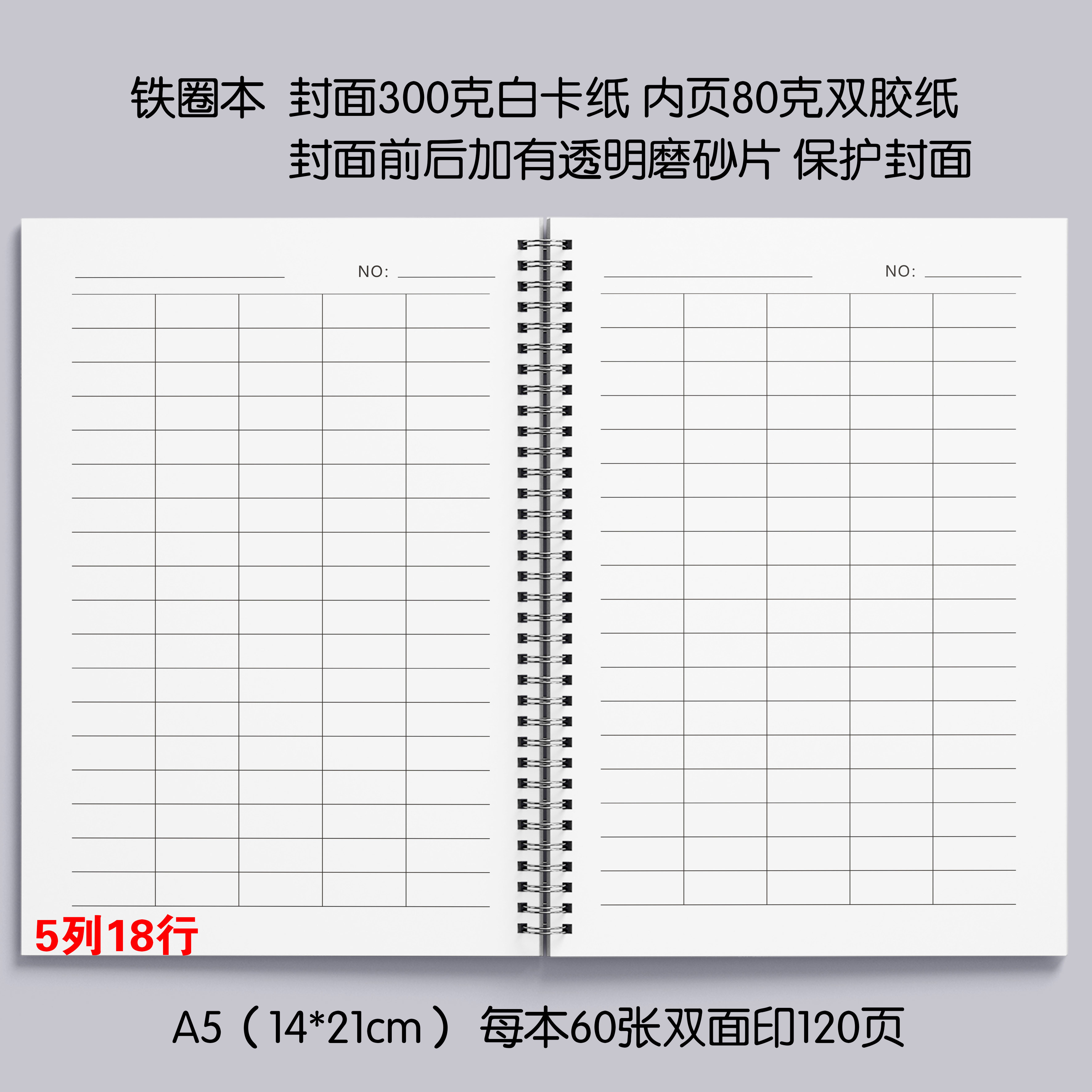 A5万能表记账录子明细登记本分类归表格纸财务多用集计口袋本图片