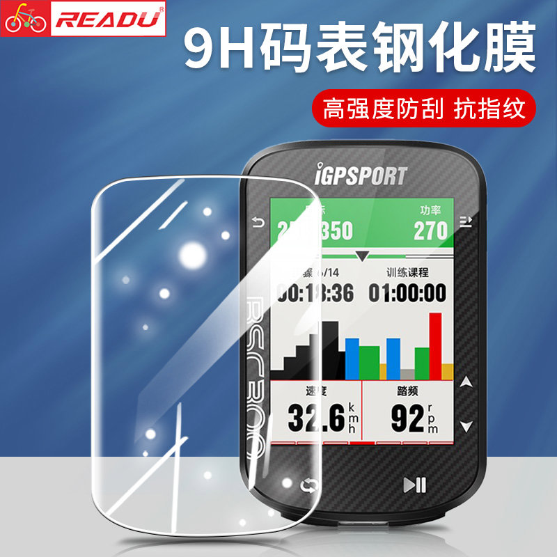 自行车码表钢化膜适用iGPSPORT BSC300T码表钢化膜迹驰bsc200