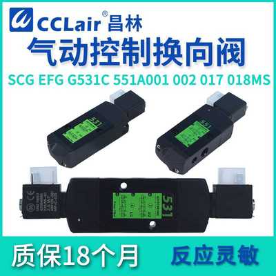 EFG551A002MS电磁阀G531C002MS/SCG531C001MS/018MS/SCG551A017