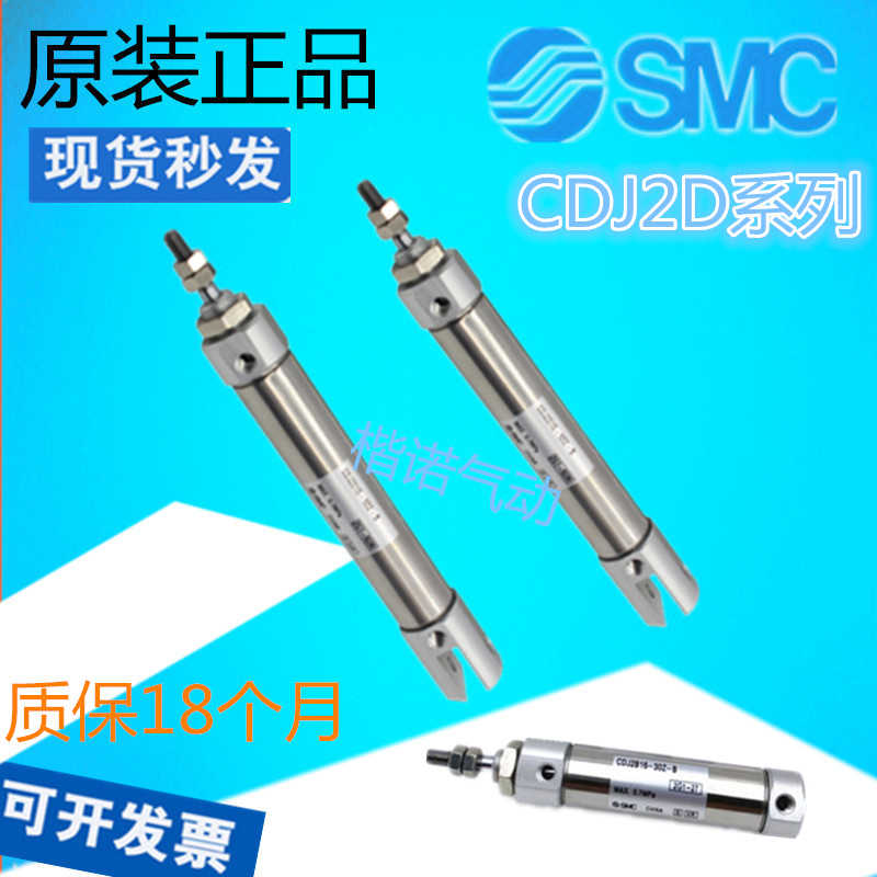 正SMC迷你不锈钢气缸CJ2D16-15-10-20-25-30-40-45-50-60-75Z