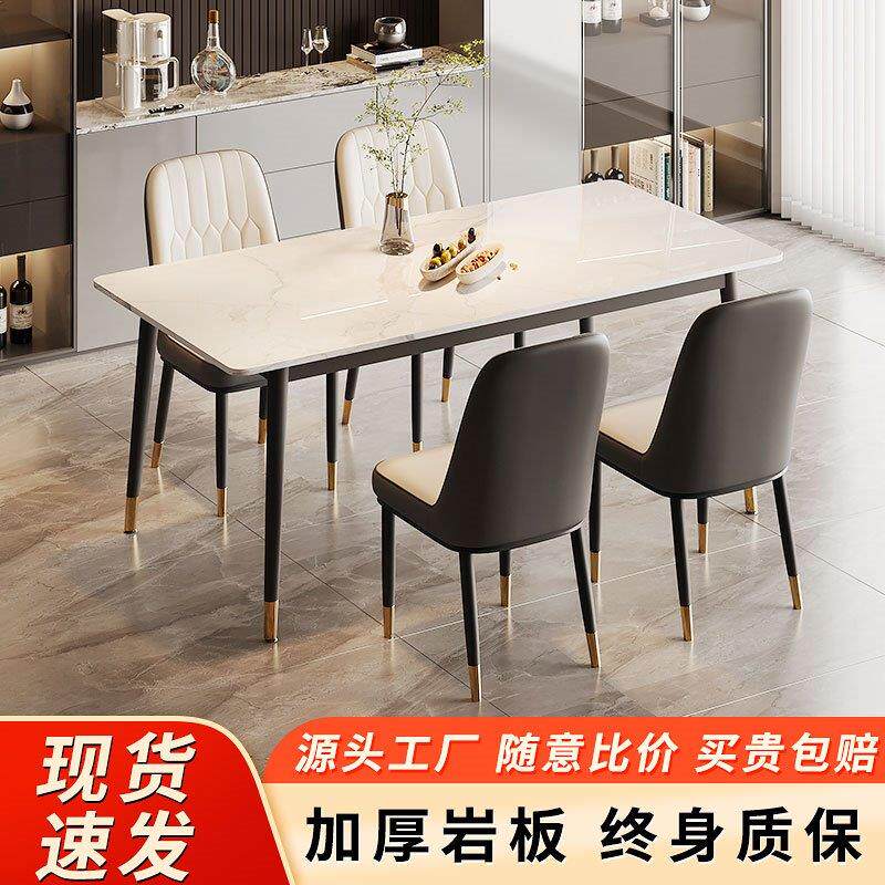 轻奢岩板餐桌现代简约家用小户型餐桌椅2025新款长方形出租房