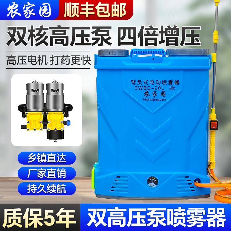 新型电动喷雾器背负式高压泵12v锂电池农用果树打农药机喷洒