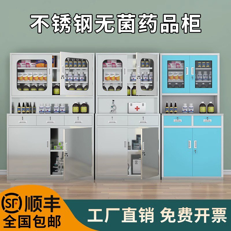 304不锈钢西药柜无菌药品柜医用诊所器械柜药房配药操作台文件柜