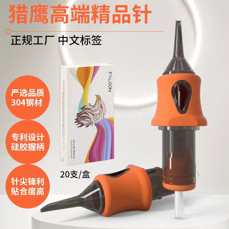 猎鹰纹身一体针硅胶高端精刺青短一次性针割线打雾直弧排针20只