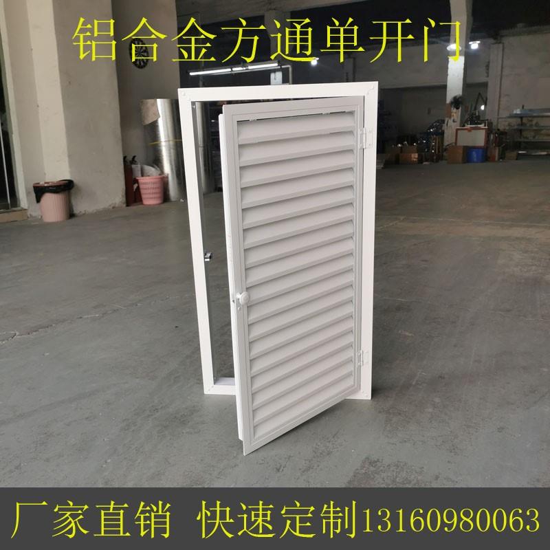 铝合金百叶窗方通单开门室外防雨门窗出风口门较式回风百叶可