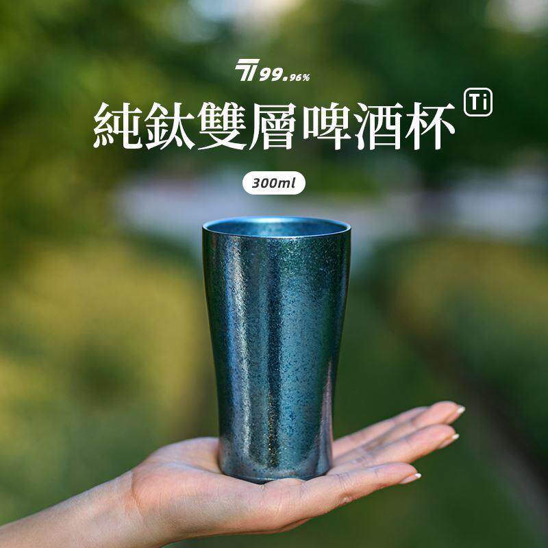 户外纯钛水杯双层啤酒杯露营旅行钛杯便携炫彩结晶主人杯茶水杯