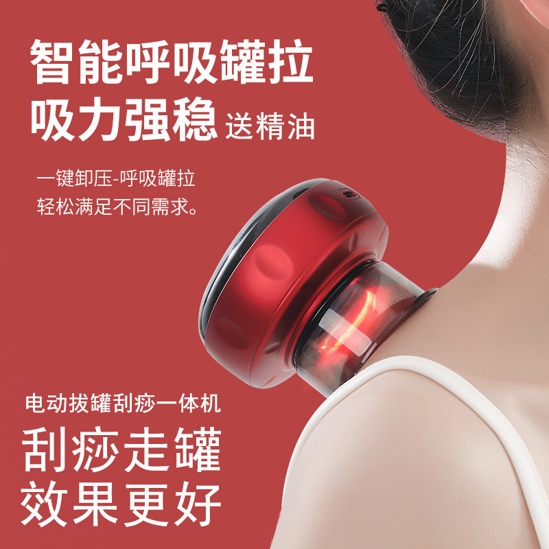 拔罐器家用电动呼吸按摩仪火罐智能刮痧一体机走罐气罐美容院